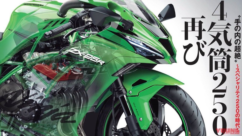 Kawasaki Ninja 250, ecco tutti i rumors che arrivano dal Giappone